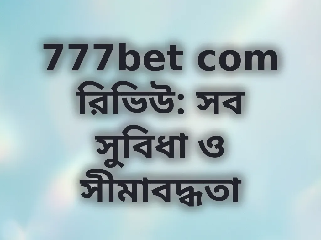 ব্র্যান্ড রিভিউ